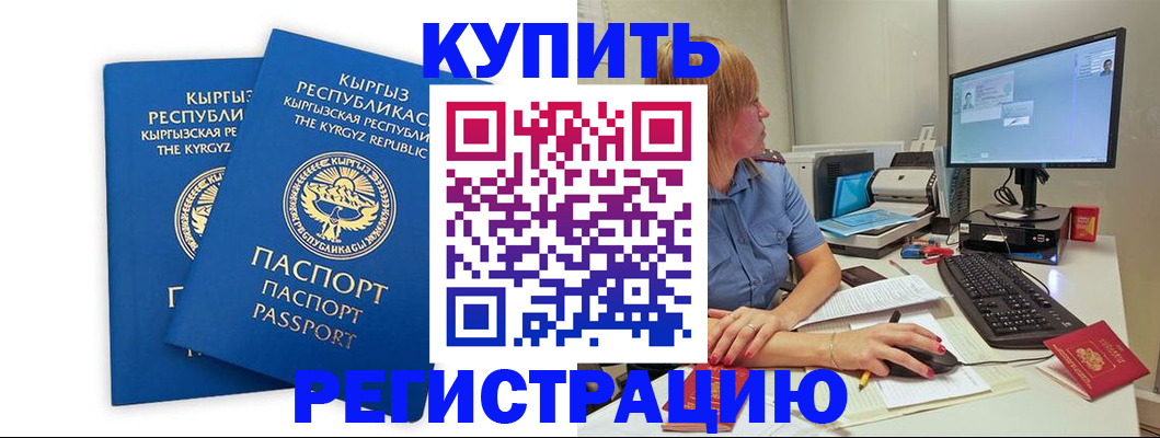 прописка гарантия в Тихвине