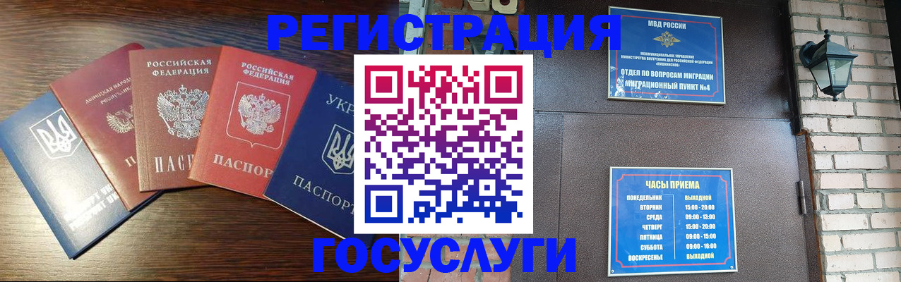 прописка регистрация в Тихвине