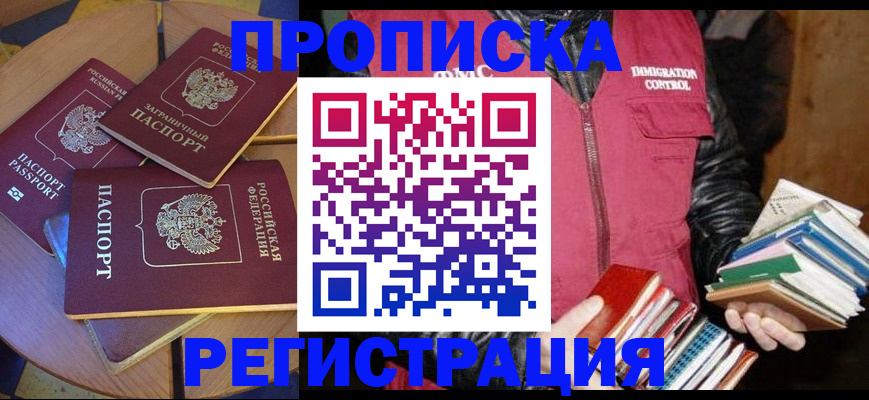 прописка паспорт в Тихвине