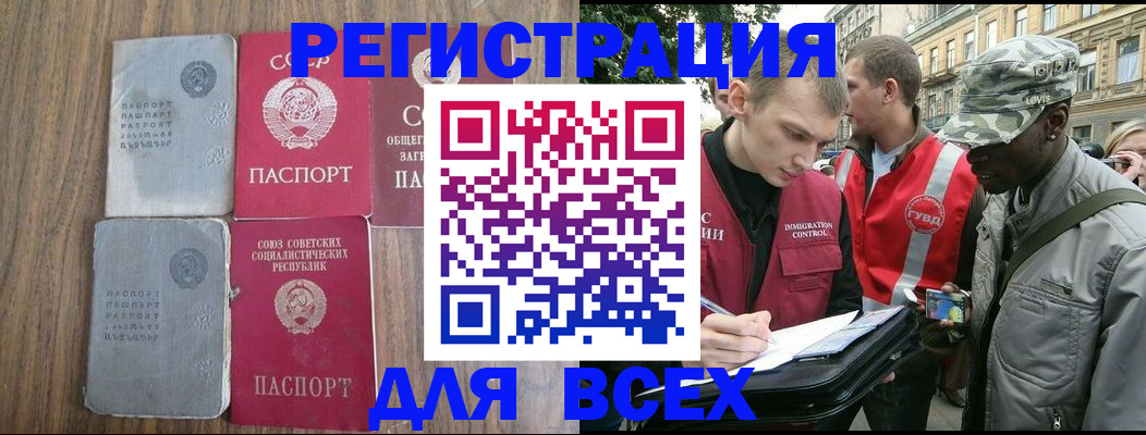 прописка для работы в Тихвине
