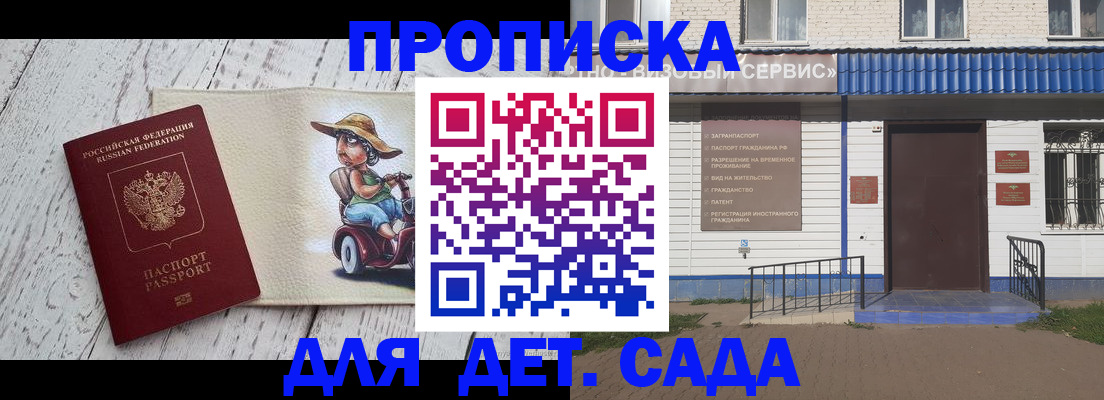 временная регистрация в Тихвине
