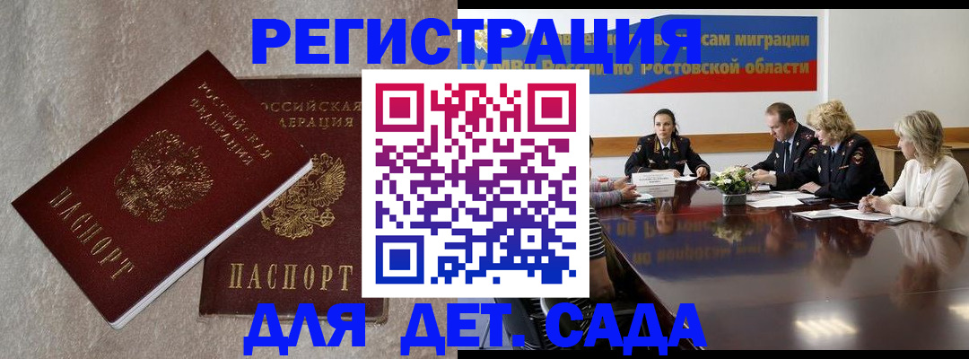 прописка для кредита в Тихвине